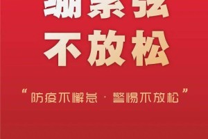 青海省发布最新疫情防控通告，南京疫情动态引关注