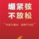 青海省发布最新疫情防控通告，南京疫情动态引关注