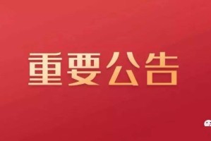 青海省政府发布最新疫情公告，济南市调整防控措施引关注