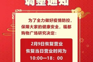 郑州各大商场暂停营业，疫情下的商业寒冬与未来展望