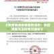 陕西省疫情最新报告，防控措施与市民健康指南