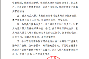 山西省疫情防控办最新通告，精准施策保障民众健康安全