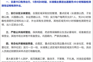 南昌疫情封城时间表解析，与长沙最新防控措施的对比