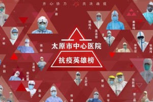 太原2020年新冠肺炎疫情回顾，抗疫历程与经验总结