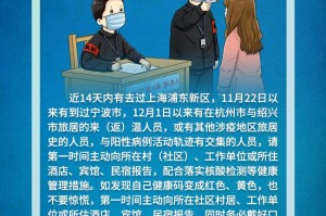 上海疫情24号最新动态，防控措施、市民生活与未来展望