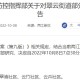 重庆封城通告，城市暂停键下的民生百态与抗疫决心
