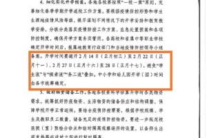 2021年太原市中小学开学时间最新通知，家长学生必看！