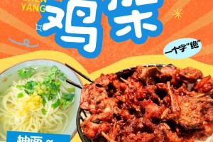沈阳鸡架因疫情再引关注，台北网友热议最新动态