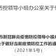 四川省疫情指挥部公告与郑州最新防疫措施，双城联防联控新动态