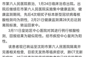 云南省疫情防控最新动态与沈阳防疫措施对比分析