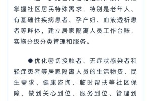 浙江省常态化疫情管控要求，全面解析与应对策略