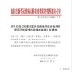 青海省最新疫情通告，防控措施与居民应对指南