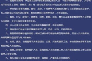 长春封城12月最新消息，防控措施、民生保障与市民应对指南