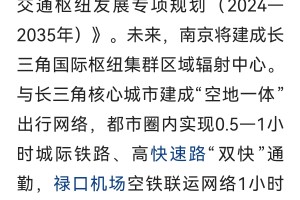 合肥封城了吗？南京最新疫情防控消息解读