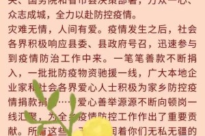 疫情下的昆明，一封来自爱心人士的温暖信笺