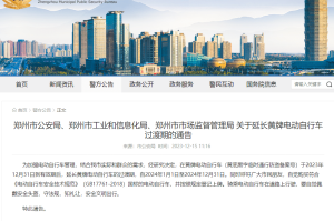 郑州封城是真的吗？2024年最新官方回应与实际情况解析