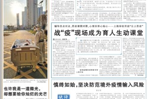 上海疫情形势持续向好，辽宁省最新防控措施引关注