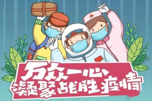 山西省新冠疫情最新动态，防控措施与居民健康指南