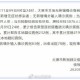 太原疫情最新动态，近期疫情又严重了吗？