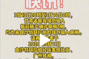 疫情福州封城期间，甘肃省居民能否出城？最新政策解读