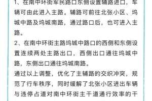 太原封城通知，最新政策解读与市民应对指南