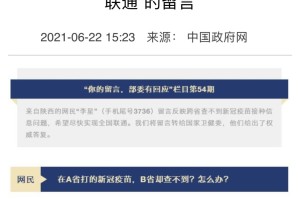 在北京打的疫苗西安不显示？跨省疫苗接种信息查询全攻略