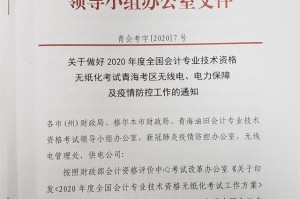 青海省最新疫情通知与台北疫情防控措施对比分析