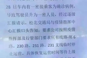 哈尔滨疫情最新动态，今天交通全部停运了吗？