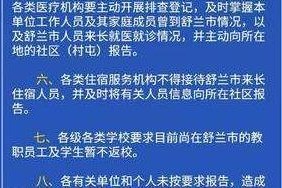 长春市疫情防控小组电话，权威联系方式及防疫指南