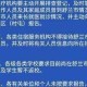 长春市疫情防控小组电话，权威联系方式及防疫指南