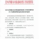 长沙疫情防控最新通知，官网发布权威指南与措施