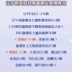 沈阳疫情新动向，防控升级与市民应对指南