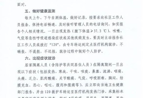 疫情期间吉林省发布的通告，政策解读与民众应对指南