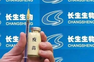 长春生物疫苗事件，背景、争议与真相解析
