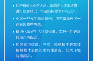 南京码与吉林省隔离政策，疫情下的出行指南