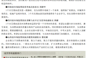天津市市场监管委主要职责解析，守护市场秩序与消费者权益