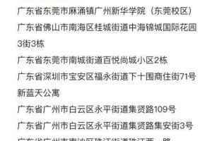 浙江新增1例石家庄输入病例，疫情防控再引关注