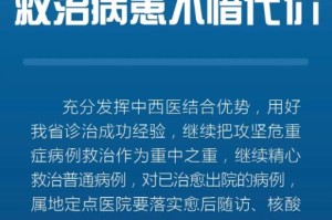 疫情下的河南省委书记与台北防疫政策对比分析