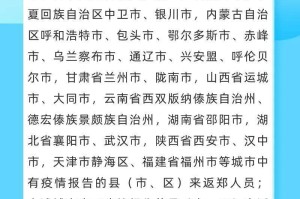 郑州疫情不可不知，最新动态、防控措施与市民应对指南