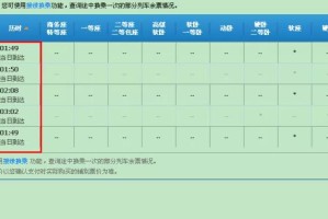 长春停运通知，最新交通调整及应对指南