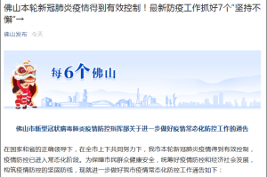 南宁疫情最新进展，当前疫情是否已得到有效控制？