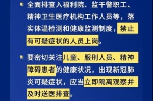 云南省疫情最新通报，防控措施与民众应对指南