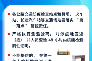 山西省疫情防控办发布重要通知，最新防疫措施全面解读