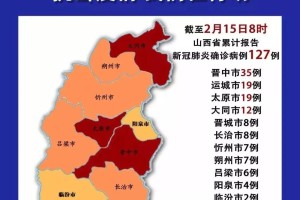 太原疫情封城时间及合肥出城政策最新解读