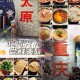 太原必吃的5家重庆火锅店，麻辣鲜香让你欲罢不能！