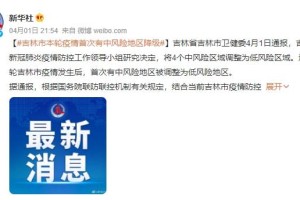 长春封城是真的吗？2023年最新消息与权威解读