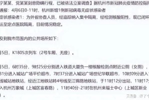 杭州疫情封城时间表回顾，南京是否也采取了封城措施？