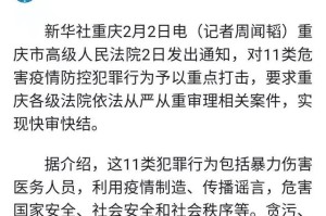 重庆浙江疫情最新动态，防控措施与民众应对指南