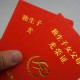 疫情下山东省退休独生子女费政策解析，最新标准与申领指南