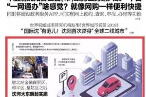 沈阳智慧停车何时取消？最新政策解读与市民关切分析